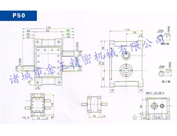 P系列通用凸轮分割器图纸
